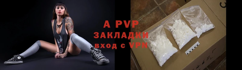 darknet какой сайт  Артёмовский  Alpha PVP Соль 