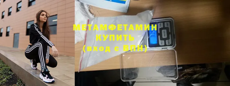 купить  цена  Артёмовский  hydra зеркало  МЕТАМФЕТАМИН Methamphetamine 